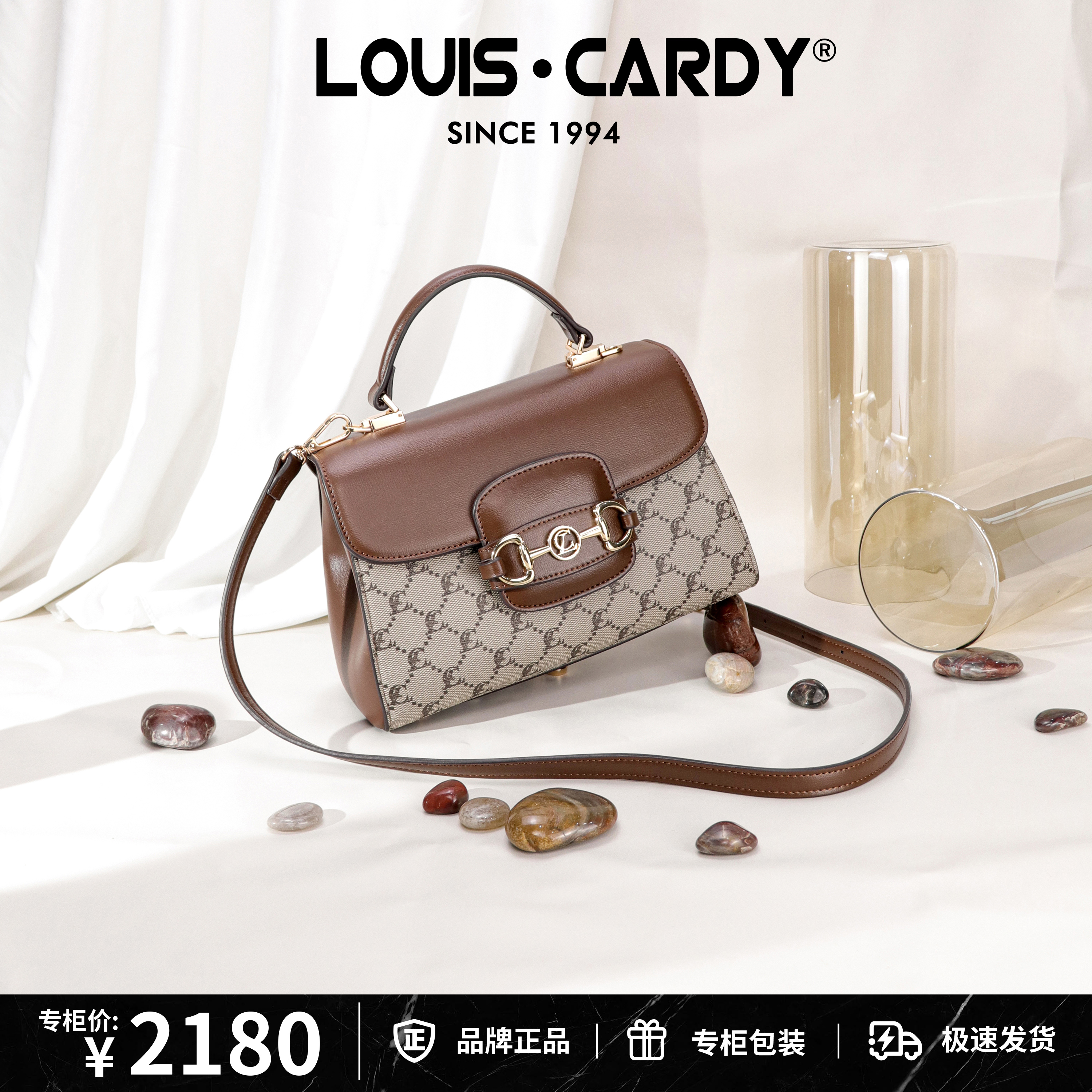 路易卡迪老花翻盖手提斜挎包