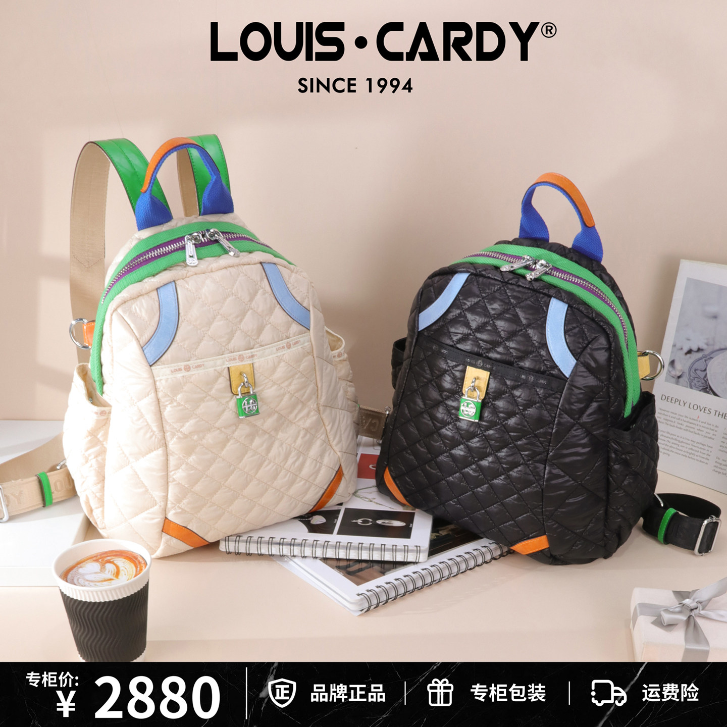 路易卡迪 LC锁扣菱格撞色手提双肩包
