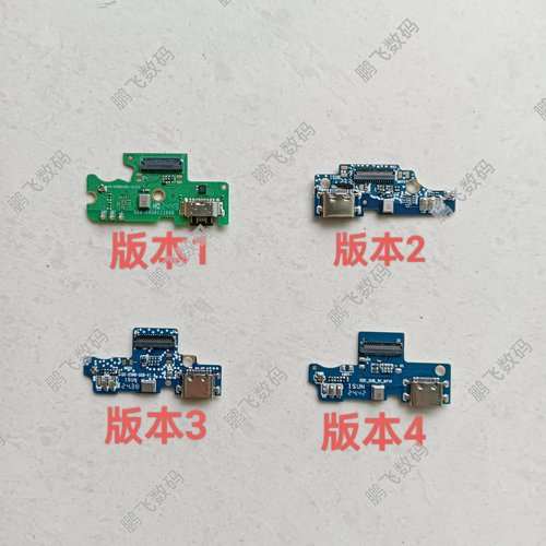 DIM 迪美U28 U27 U26 U25 U70尾插小板DM2023666 DM2023333充电口