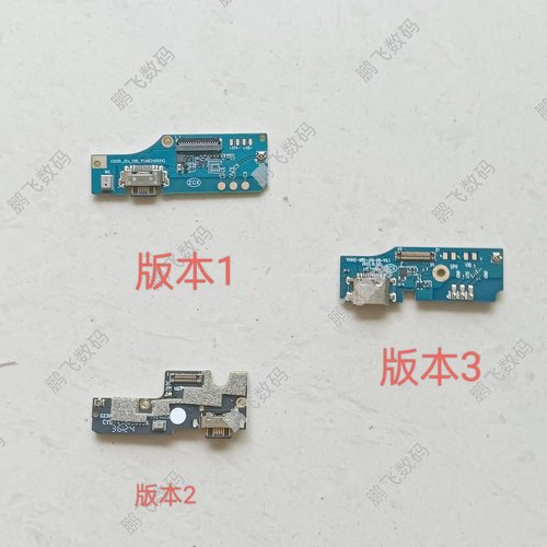 斐豹 飞博 FEIBO FB X19 X12尾插小板 MA3X P6 CCR1232023X充电口