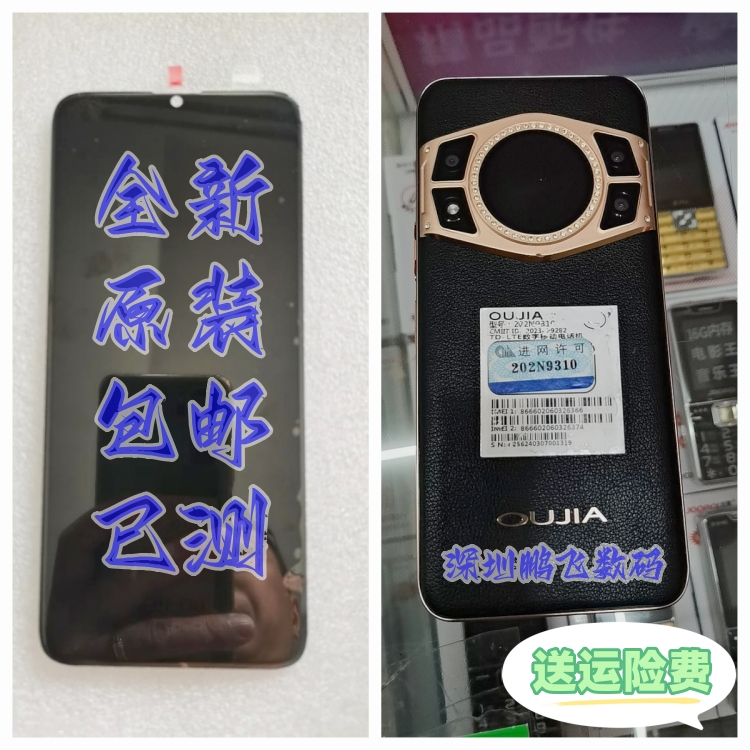 OUJIA 欧加202N9310屏幕总成 S10MAX一体屏 内外屏盖板显示触摸屏 3C数码配件 手机零部件 原图主图