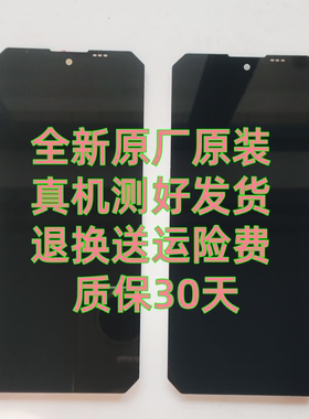 叽咪 JiMi JM23001屏幕总成 2025电霸一体屏 内外屏盖板显示液晶