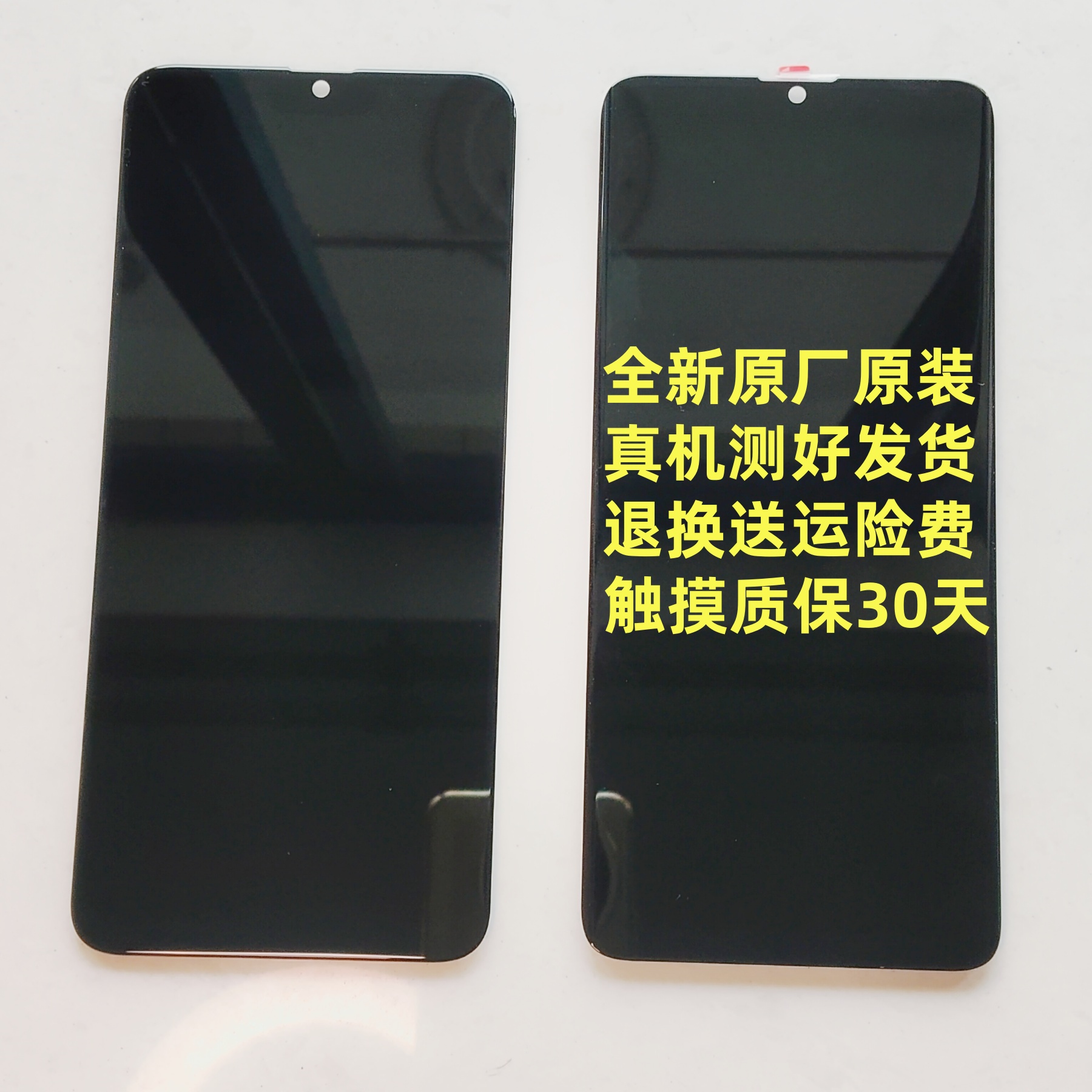 360 OS奇少年QSN2505屏幕总成 Q50 Q60一体屏 显示内外屏盖板