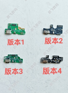 OUJIA 欧加 S29PRO T50尾插小板 14PLUS X100PRO  S10MAX充电口