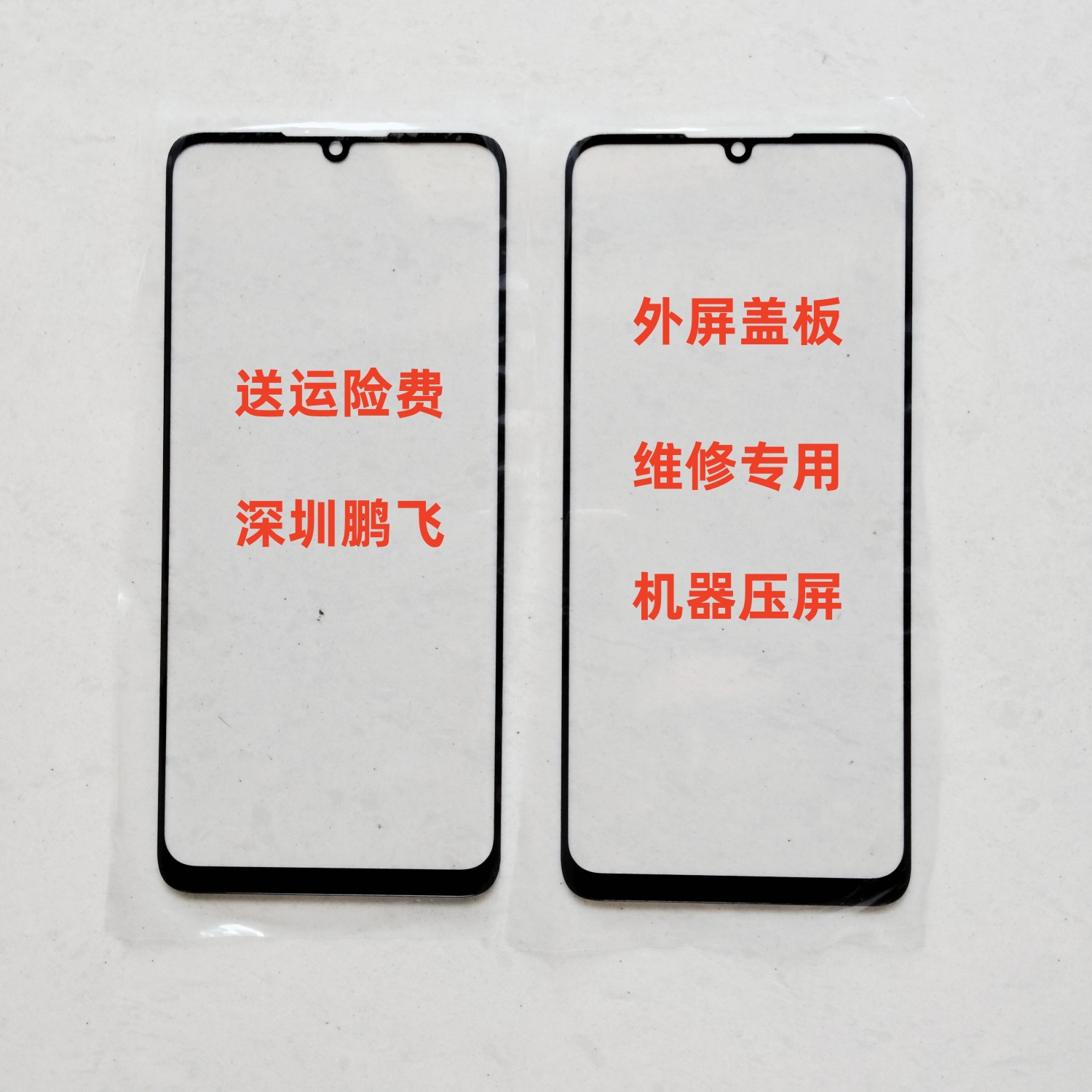 DIM 迪美U28 U26 U27 U25 U70外屏 DM2023666 DM2023333盖板屏幕