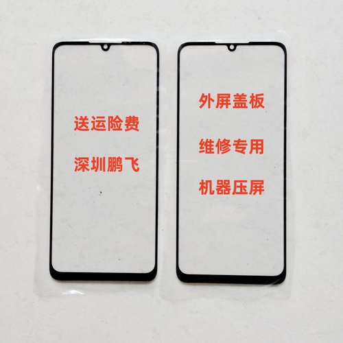 DIM 迪美U28 U26 U27 U25 U70外屏 DM2023666 DM2023333盖板屏幕
