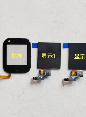 MW-600-V1触摸屏 创维SKY T8外屏幕 手写屏 显示液晶 充电线 表带