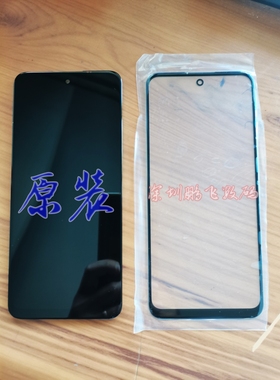 OBXIN欧博信X90Pro旗舰版 BA202209一体屏 外屏内屏盖板 屏幕总成