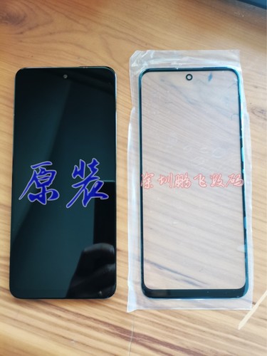 OBXIN欧博信X90Pro旗舰版 BA202209一体屏 外屏内屏盖板 屏幕总成