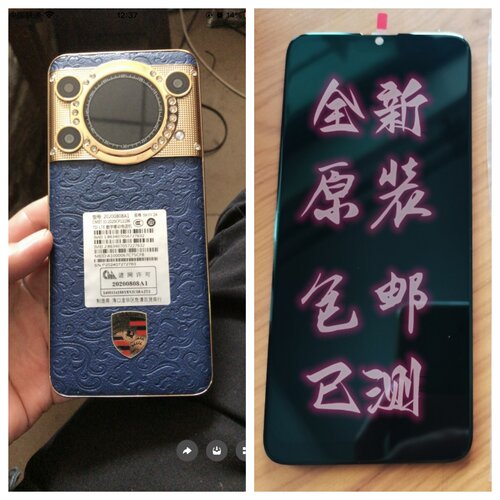 全新原装乐福尔v70promax屏幕总成 20200808A手机屏 内外显示盖板