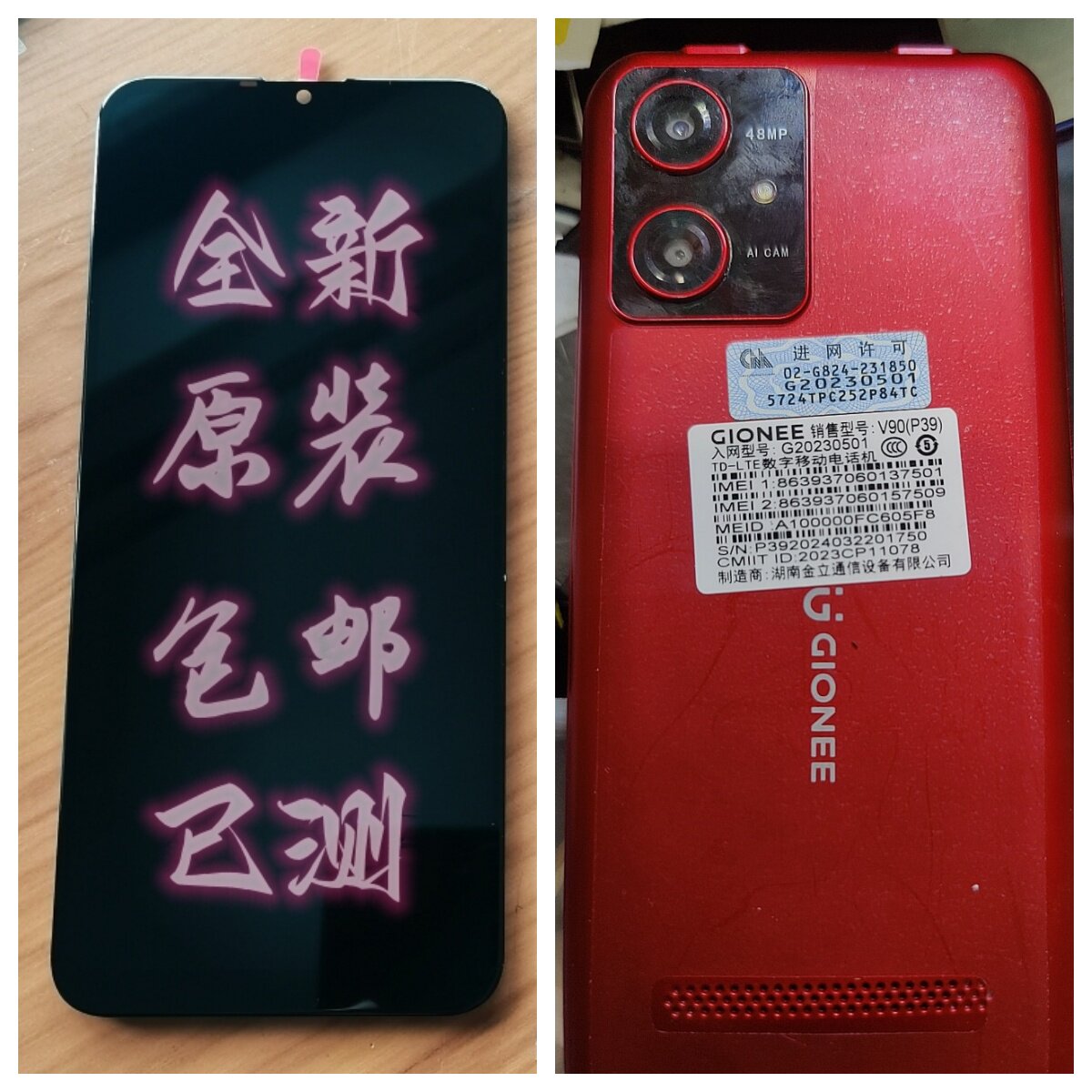 Gionee 金立G20230501屏幕总成 V90(P39)一体屏 液晶显示内外屏