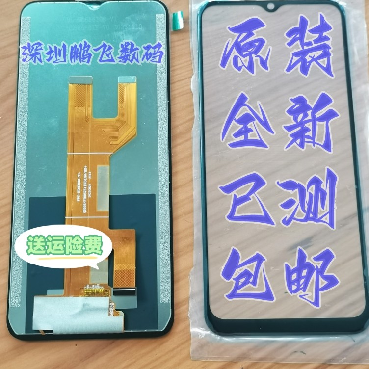 DOOV朵唯20211018屏幕总成 S15Pro一体屏 手机液晶显示盖板内外屏