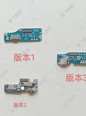 Gionee 金立L98 P18 G20220420尾插小板GNS230925 P70(M90)充电口