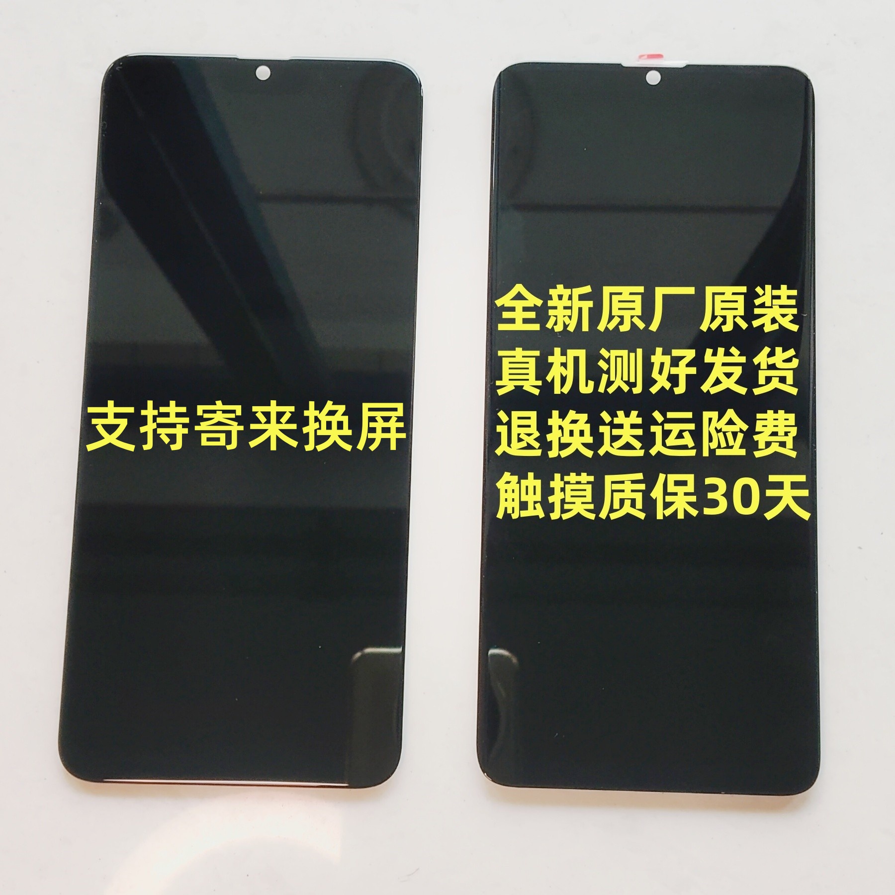 leyi14proMax i15proMax SC2022707 14pro 15pro屏幕总成 一体屏