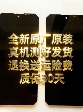 Gionee 金立GNS230925 P70(M90)屏幕总成 一体屏液晶显示内外盖板