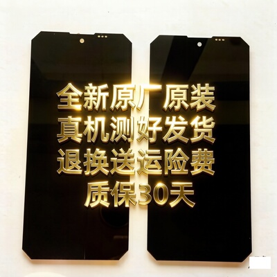 KINGKONG11屏幕总成 kingkong11防爆手机一体屏 内外显示液晶盖板