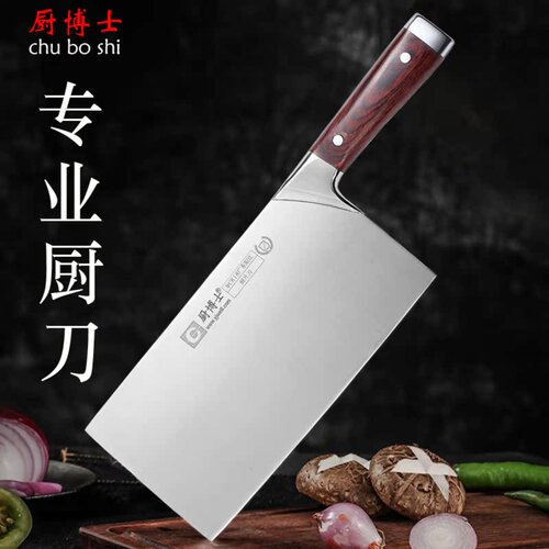 厨博士9铬不锈钢中式宽面切菜
