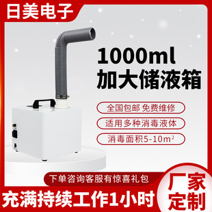 手提充电式过氧化氢救护车空间消杀处理超声波喷雾消毒机