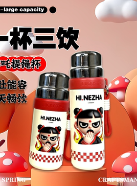 【官方正品】哪吒国潮保温杯吸管学生316水杯车载便携保冷水杯zz