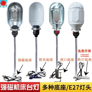 磁吸式工作led灯缝纫机灯强磁机床灯车床工作台灯模具照明灯护眼