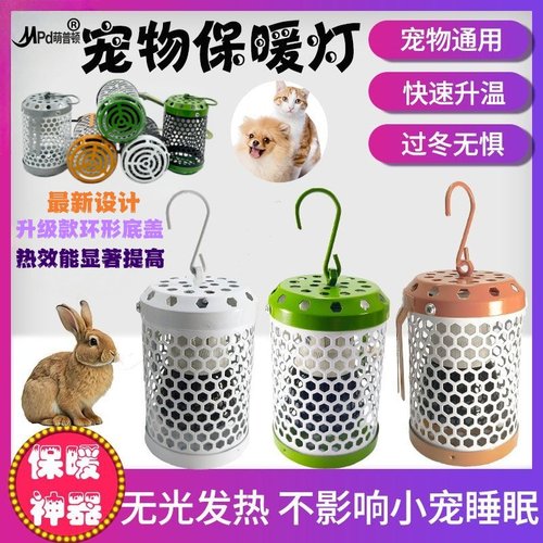 鹦鹉鸟类保温灯无光取暖恒温控防咬防烫灯罩冬季专用鸟笼窝加热器