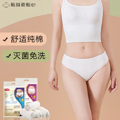 成人一次性内裤男士无菌大裤衩