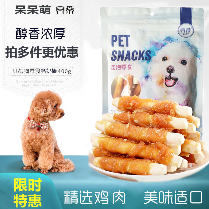 贝蒂鸡肉绕钙奶棒400g泰迪贵宾萨摩狗狗猫咪食品训练奖励宠物零食|ruв категории животное/Животное питание и принадлежностей, собака закуски - от Buy2taobao.com для оказания профессиональной услуги покупки агента Taobao
