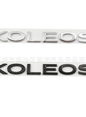 适用雷诺科雷傲车标KOLEOS尾标后备箱英文字母车贴改装黑色车身贴