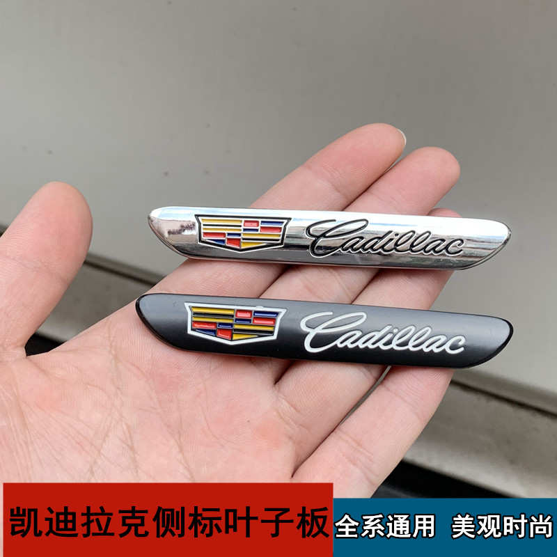 适用于凯迪拉克改装车标CT5CT6 ATSLXT6XTSXT5叶子板侧标金属车贴