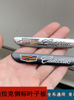 适用于凯迪拉克改装车标CT5CT6 ATSLXT6XTSXT5叶子板侧标金属车贴