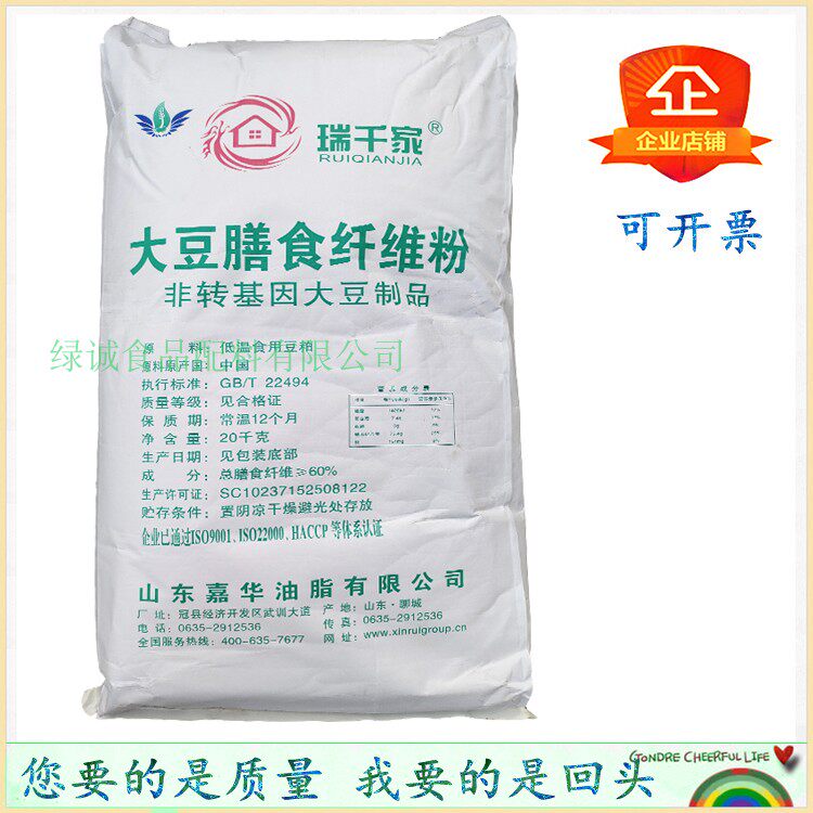 大豆膳食纤维粉食品级食用大豆膳食纤维素粉可溶性非转基因粉包邮