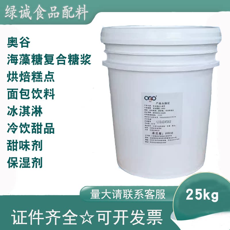 奥谷海藻糖复合糖浆25kg烘焙