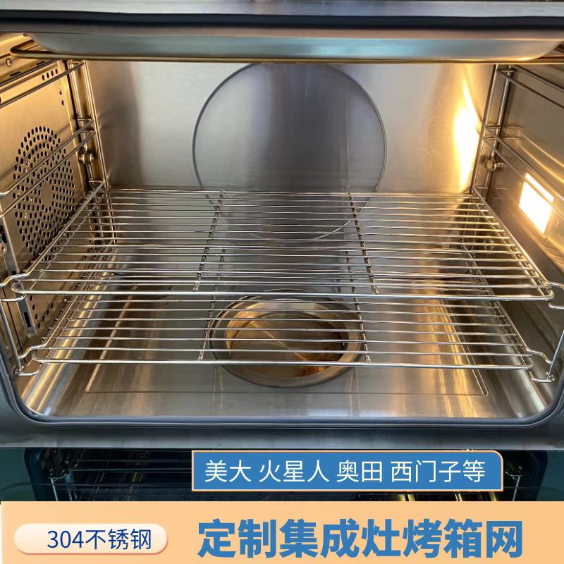 集成灶烧烤架隆泰食品级