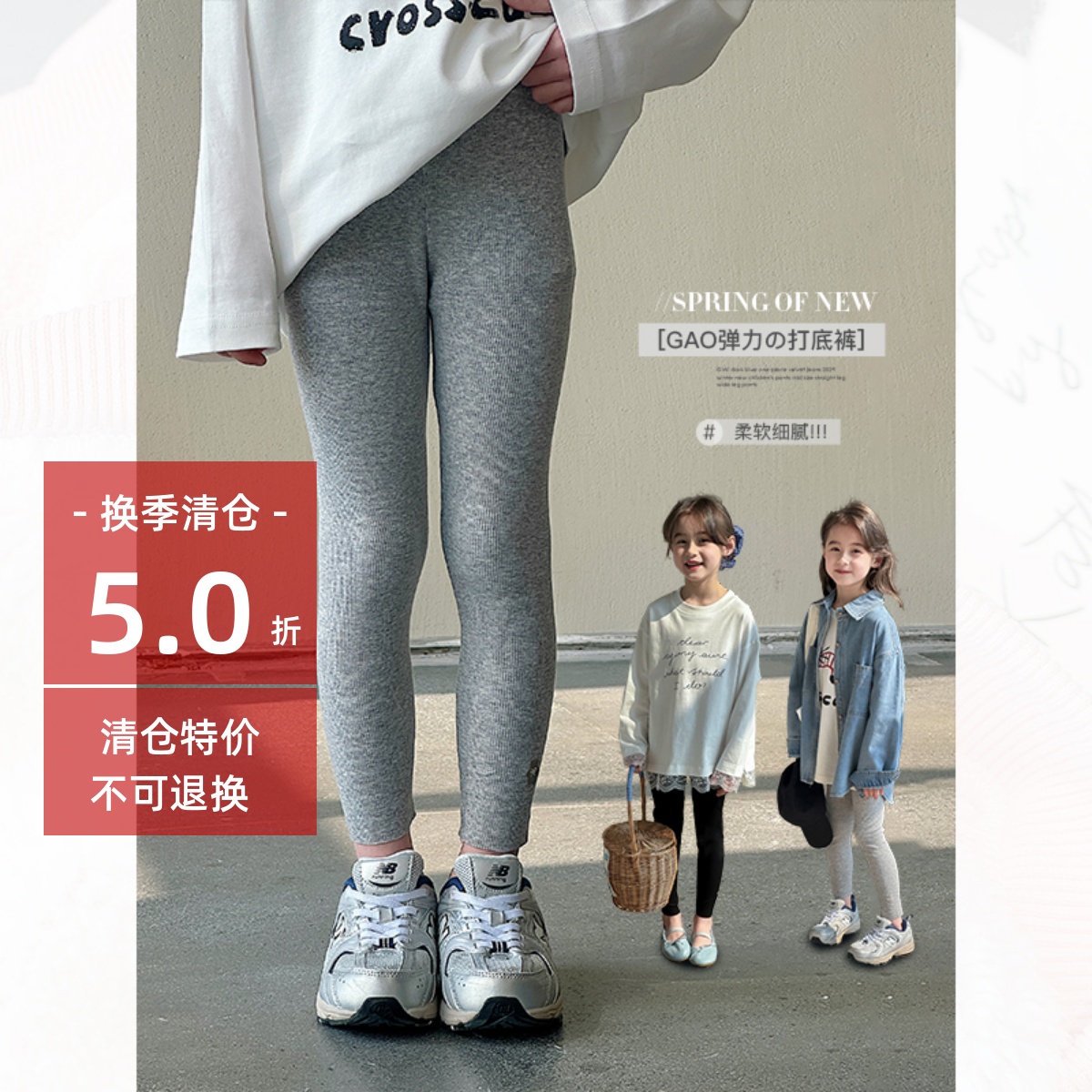 韩国女童春季蝴蝶结螺纹打底裤