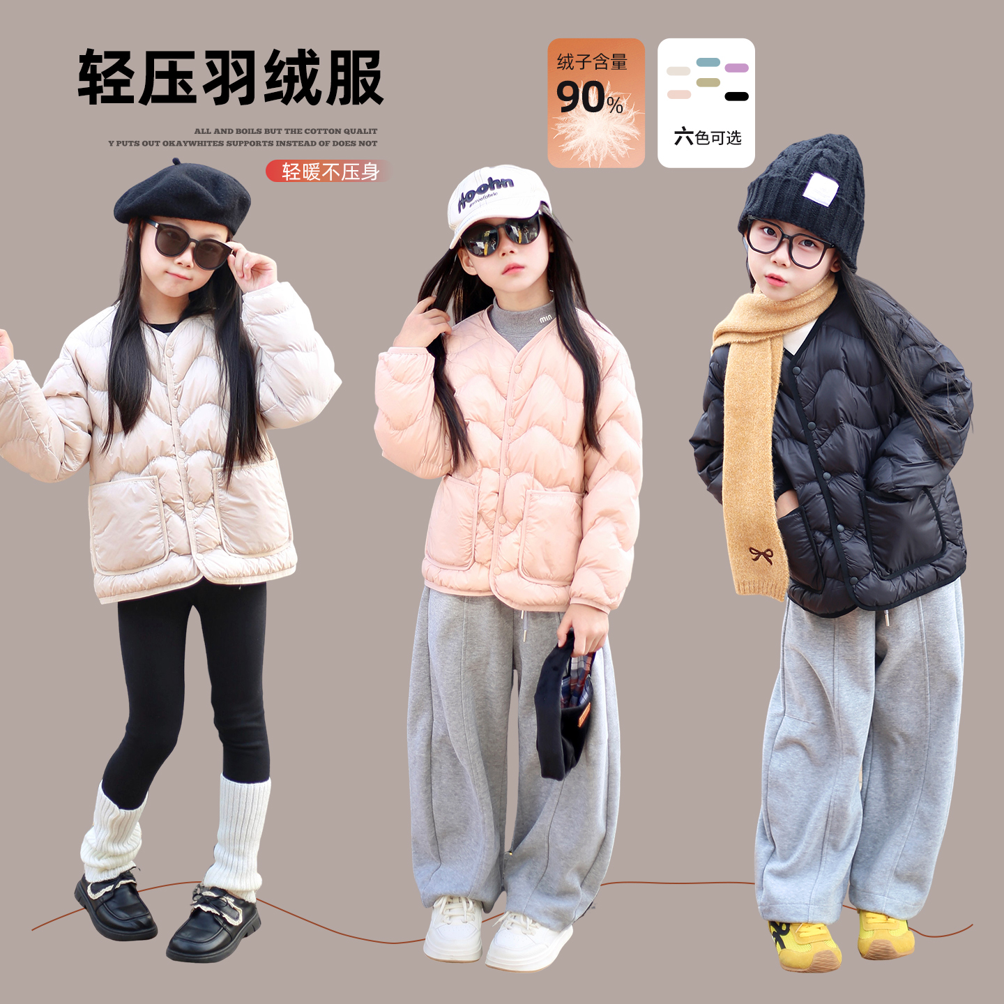 儿童轻薄羽绒服2025冬款安心90白鸭绒男女童冬季长袖羽绒内胆外套