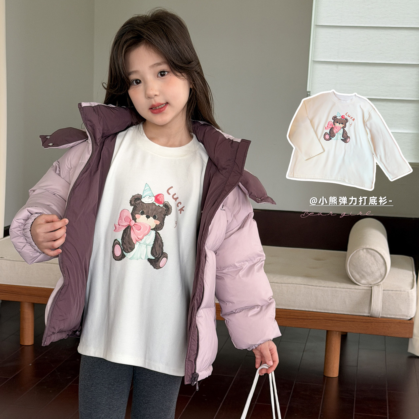 女童白色T恤2025冬季新款儿童弹力打底衫中大童女孩加厚长袖内搭,童装/婴儿装/亲子装,T恤,淘宝优惠券,粉丝福利购,淘宝优惠卷