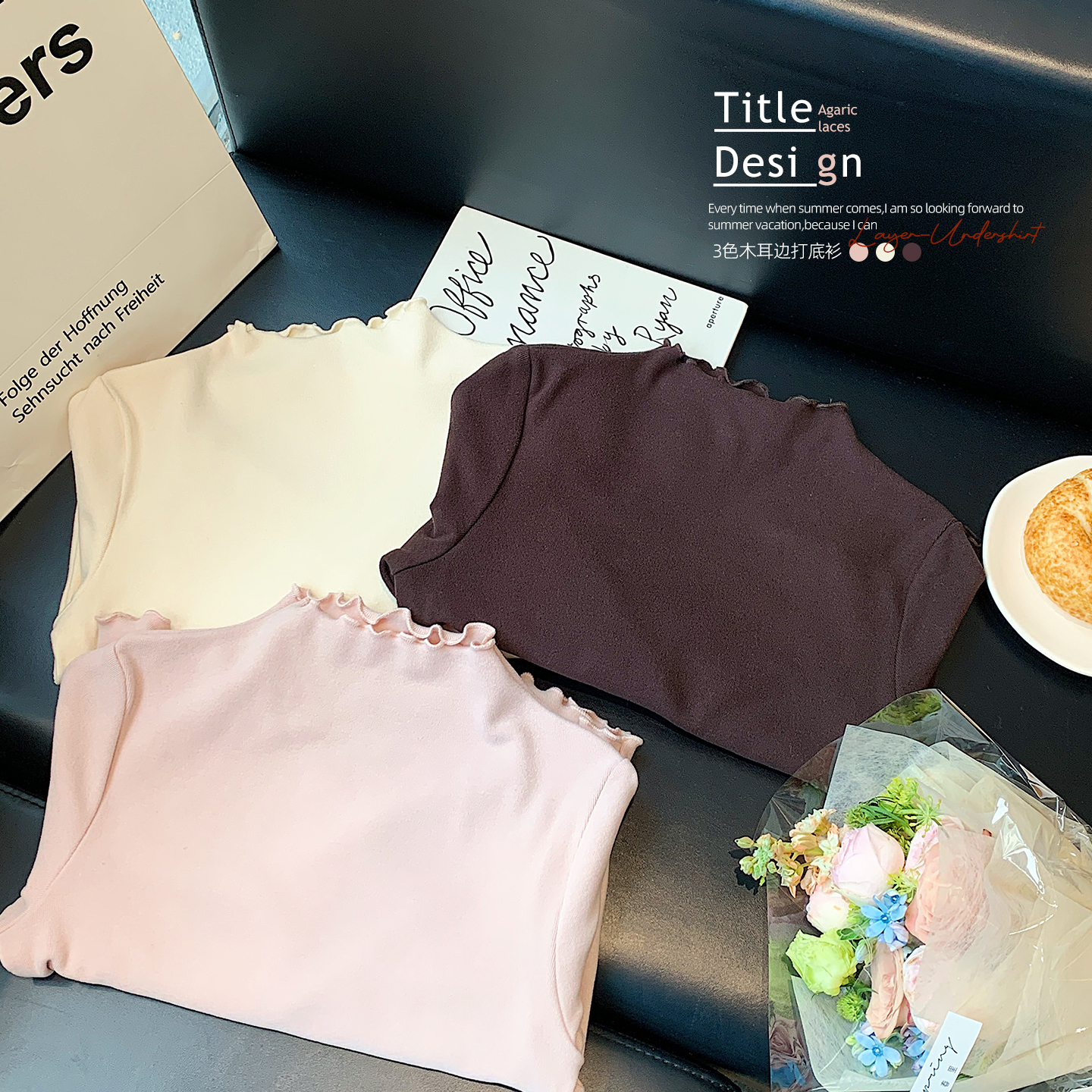 韩国女童冬季木耳边长袖打底衫