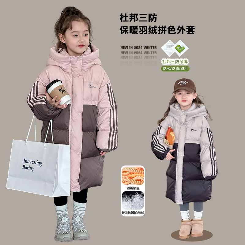 儿童三防拼色加厚羽绒服外套