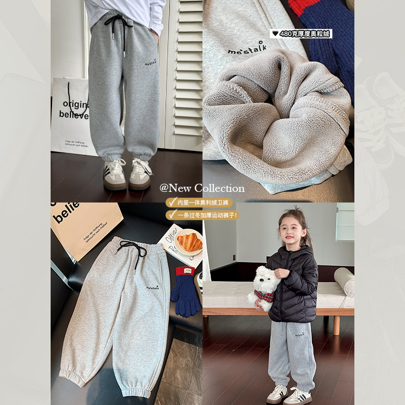 儿童加绒运动裤2024冬季新款男女童一体绒休闲加厚中大童裤子潮,童装/婴儿装/亲子装,儿童运动裤,淘宝优惠券,粉丝福利购,淘宝优惠卷