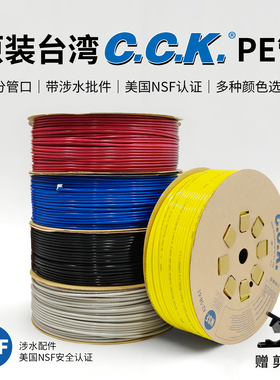 台湾CCKpe管排水管净水器家用厨房ro反渗透过滤器通用饮水机2分管