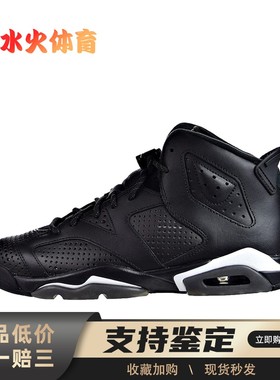 【水火体育】 Jordan 儿童篮球鞋 黑色 高帮 Air 6 Retro Black