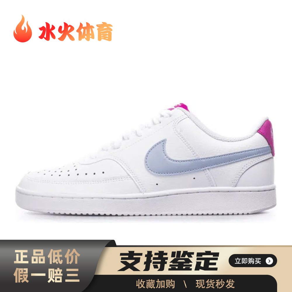 【水火体育】 Nike 板鞋 白色 低帮 Court Vision 1 Low 舒适日常
