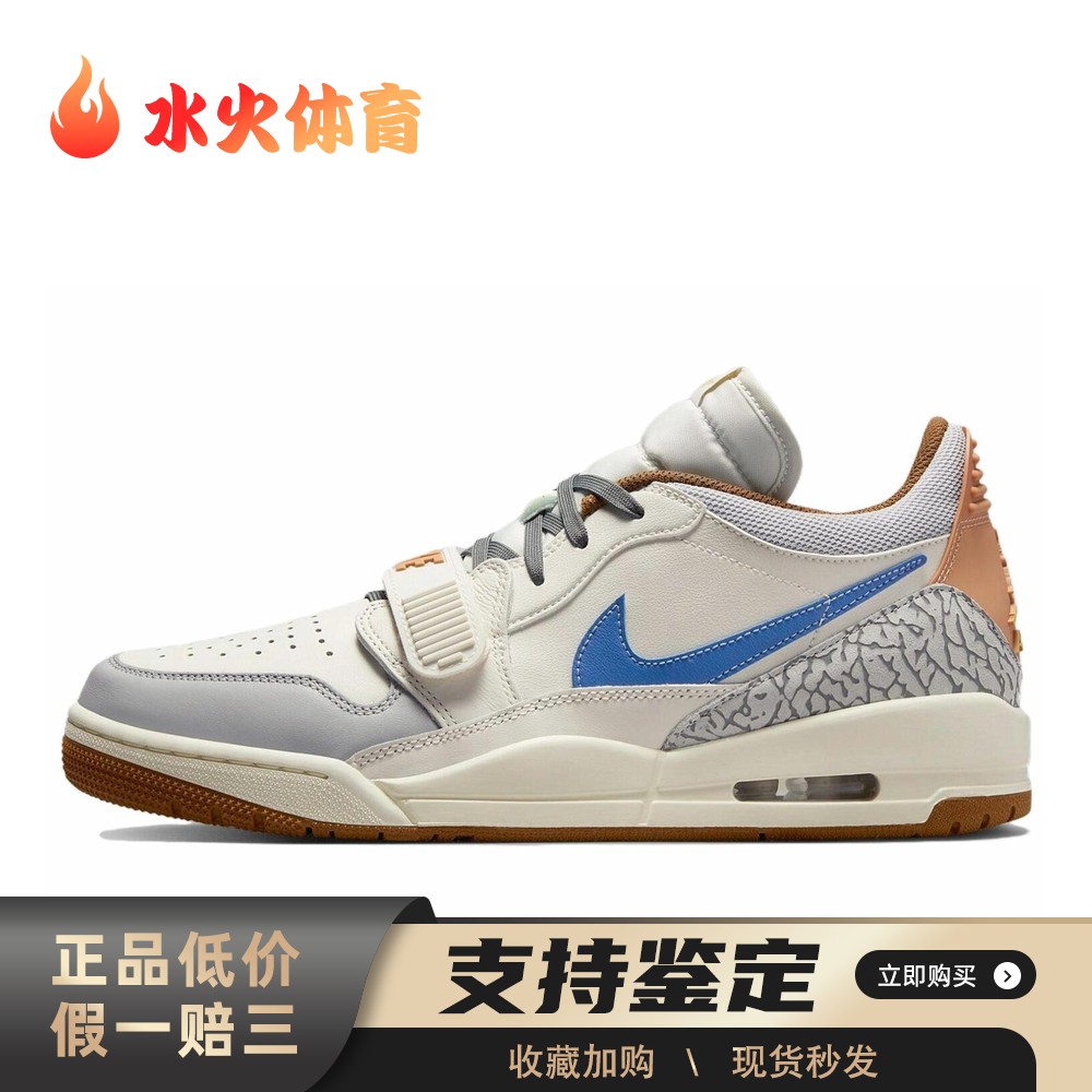 【水火体育】 Jordan Legacy 312 复古篮球鞋 米色 低帮 Low Sail