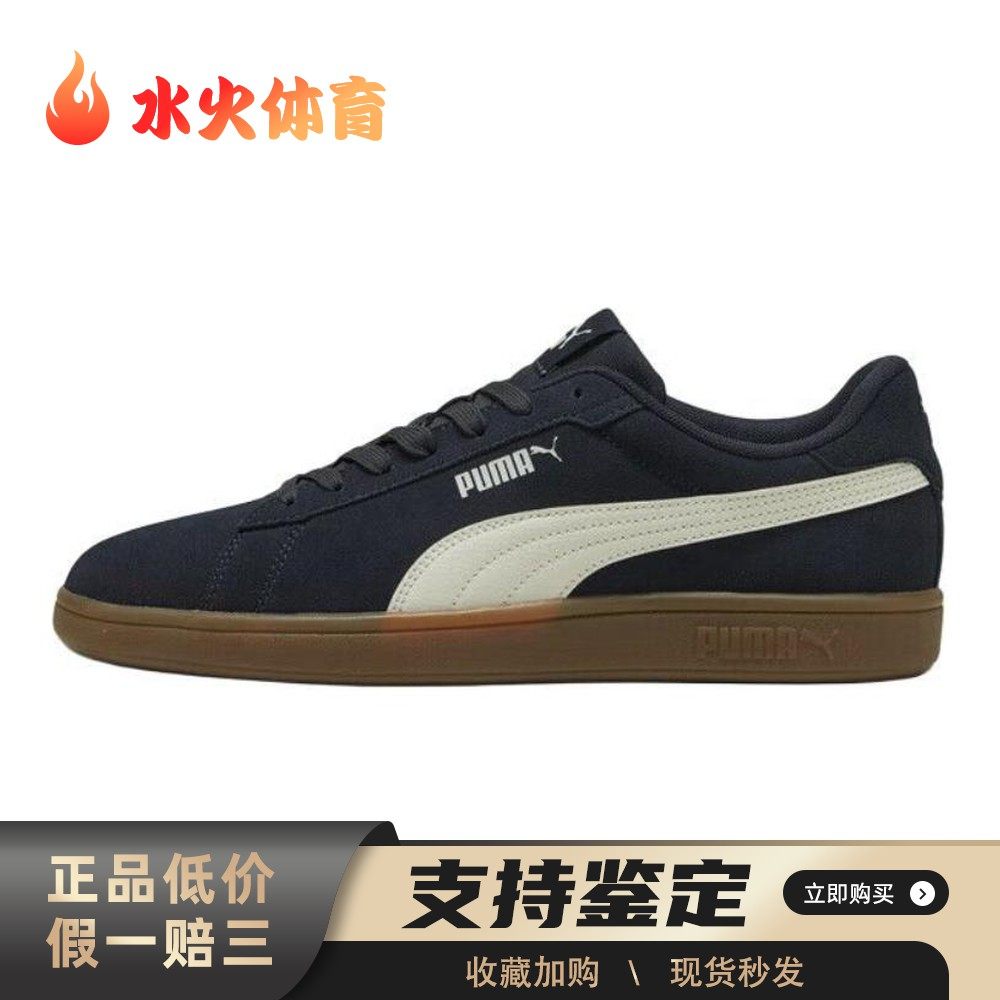 【水火体育】 PUMA 板鞋 圆头 蓝色 人造革 防滑耐磨 低帮 系带
