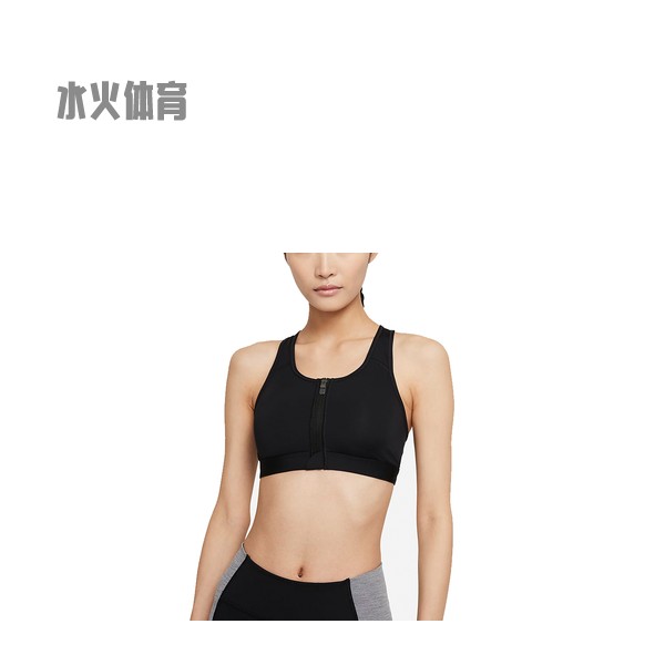 【水火体育】 Nike 运动内衣 Dri-FIT Swoosh Zip-Front 女款