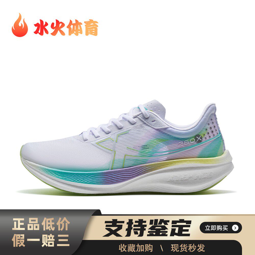 【水火体育】 特步 跑步鞋 白色 低帮 圆头 织物 四季通用
