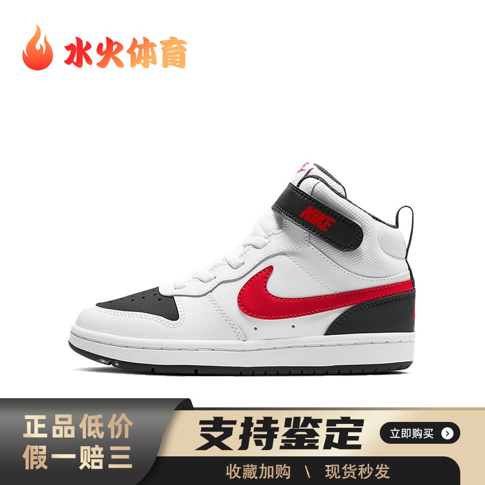 【水火体育】 Nike 儿童板鞋 皮革 四季通用 白色