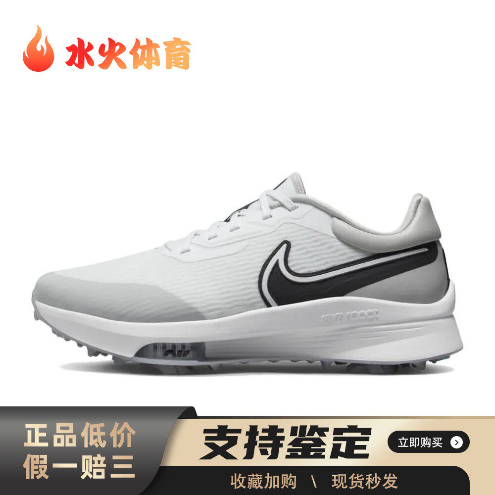 【水火体育】 Nike 高尔夫球鞋 织物 男女通用 低帮 白色 厚底