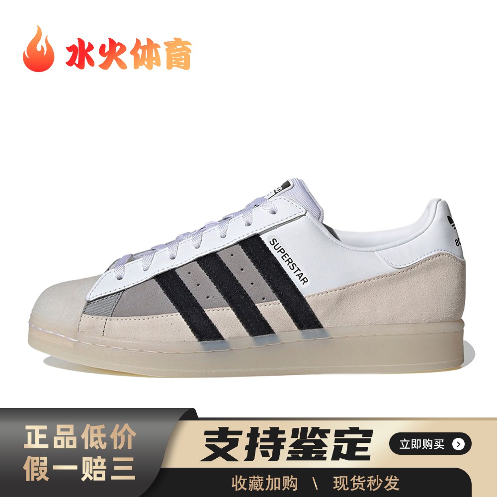 【水火体育】 adidas originals 板鞋 圆头 男女通用 平跟 白色