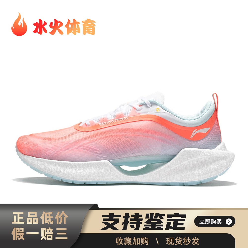【水火体育】 李宁 跑步鞋 女 公路跑步机塑胶跑道 织物TPU